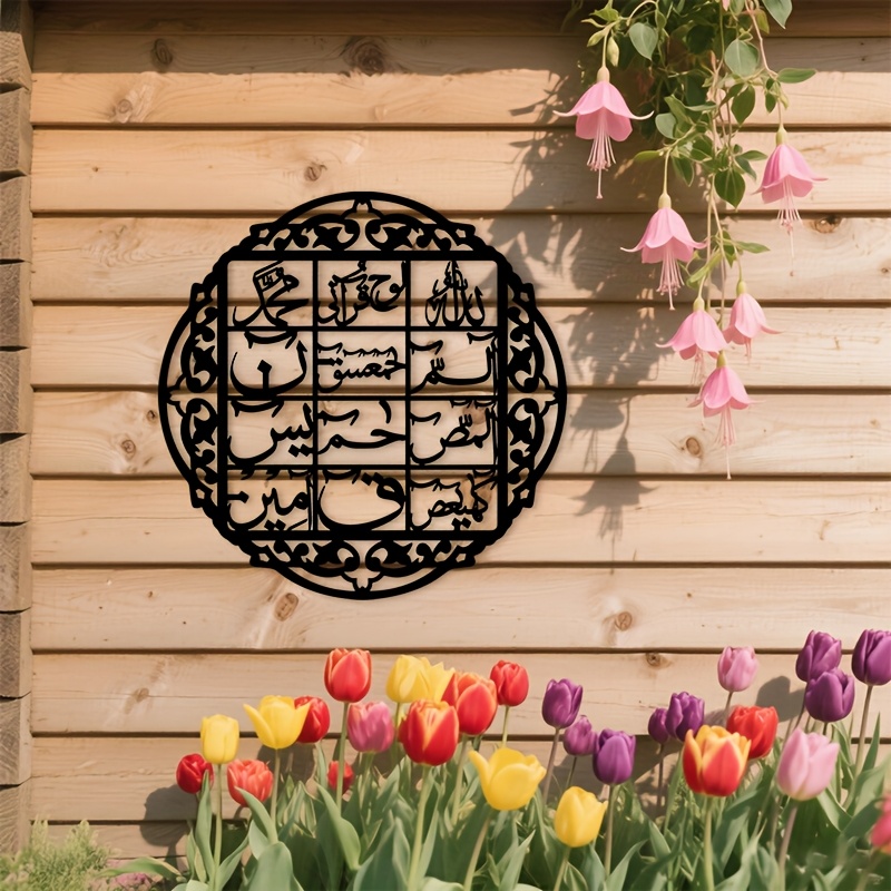 CIFBUY Iron Wall Art Islamic A - đánh giá và giá Home Decor