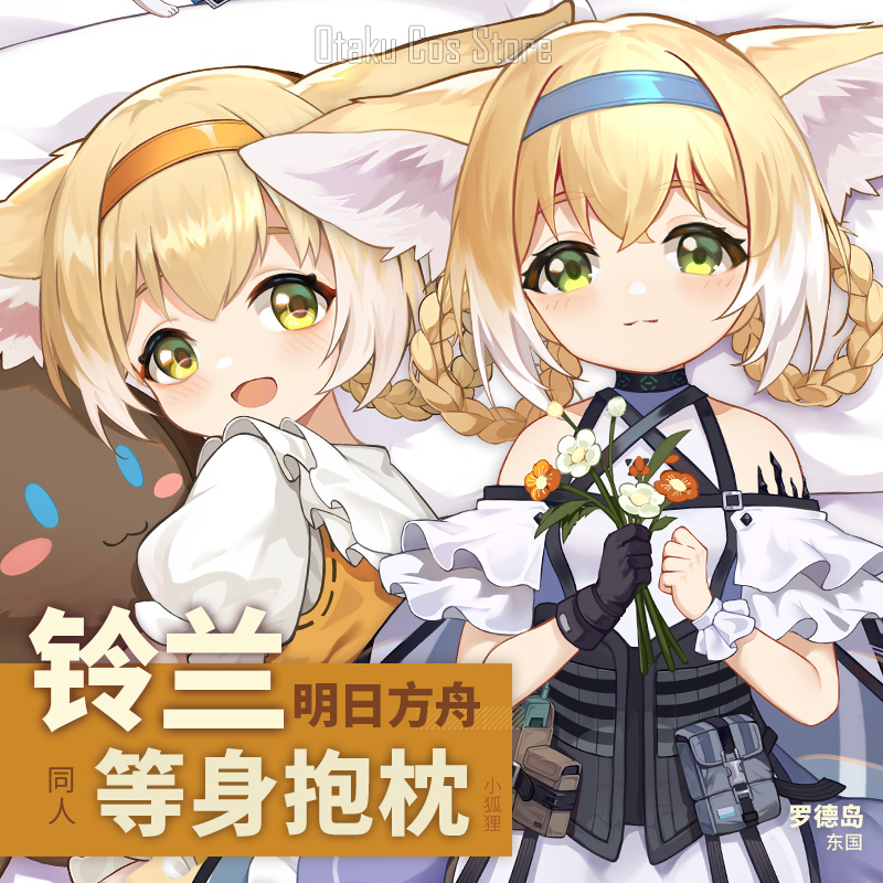 Game  Arknights Suzuran Sexy D - đánh giá và giá Bedding