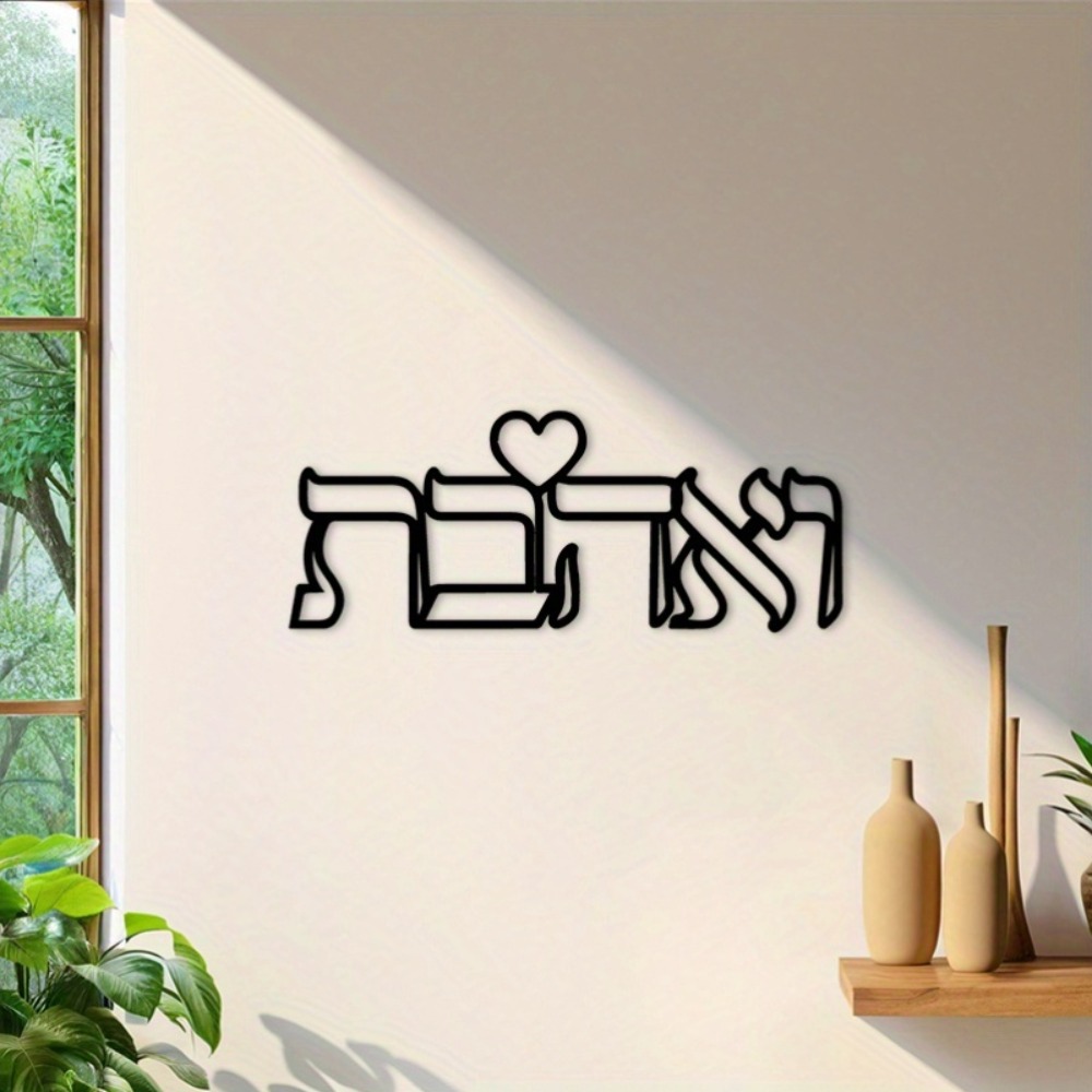 CIFBUY Iron Wall Art Hebrew Lo - đánh giá và giá Kitchen