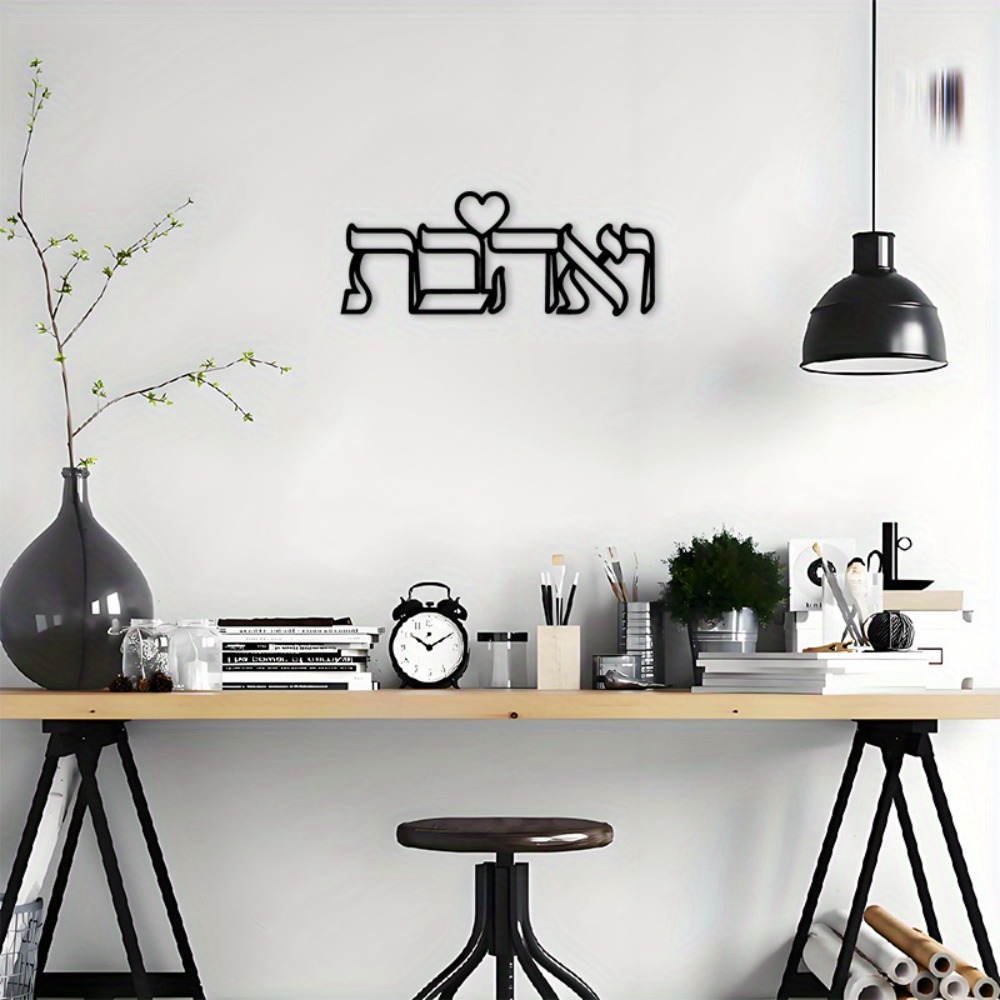 CIFBUY Iron Wall Art Hebrew Lo - đánh giá và giá Kitchen