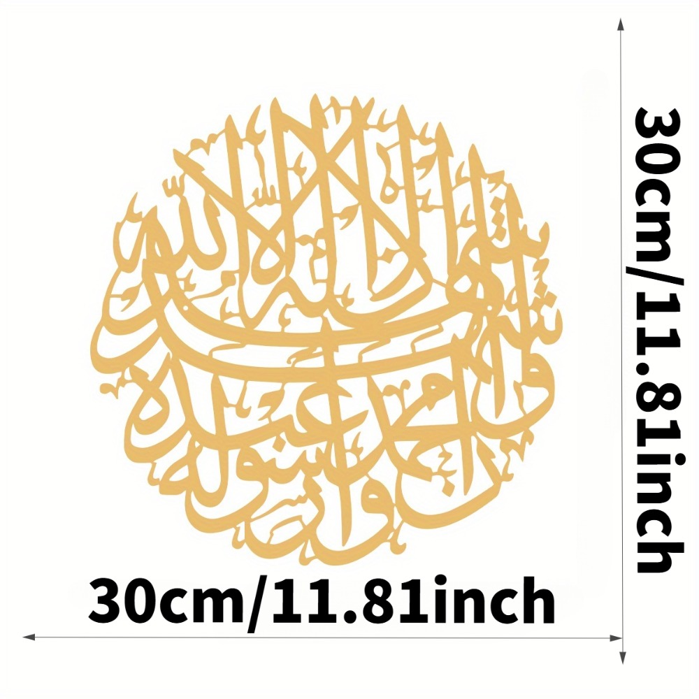 CIFBUY Iron Wall Art Islamic A - đánh giá và giá Home Decor