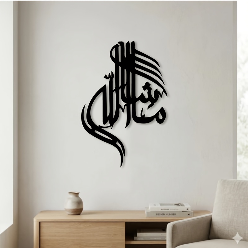 CIFBUY Iron Wall Art Islamic A - đánh giá và giá Home Decor