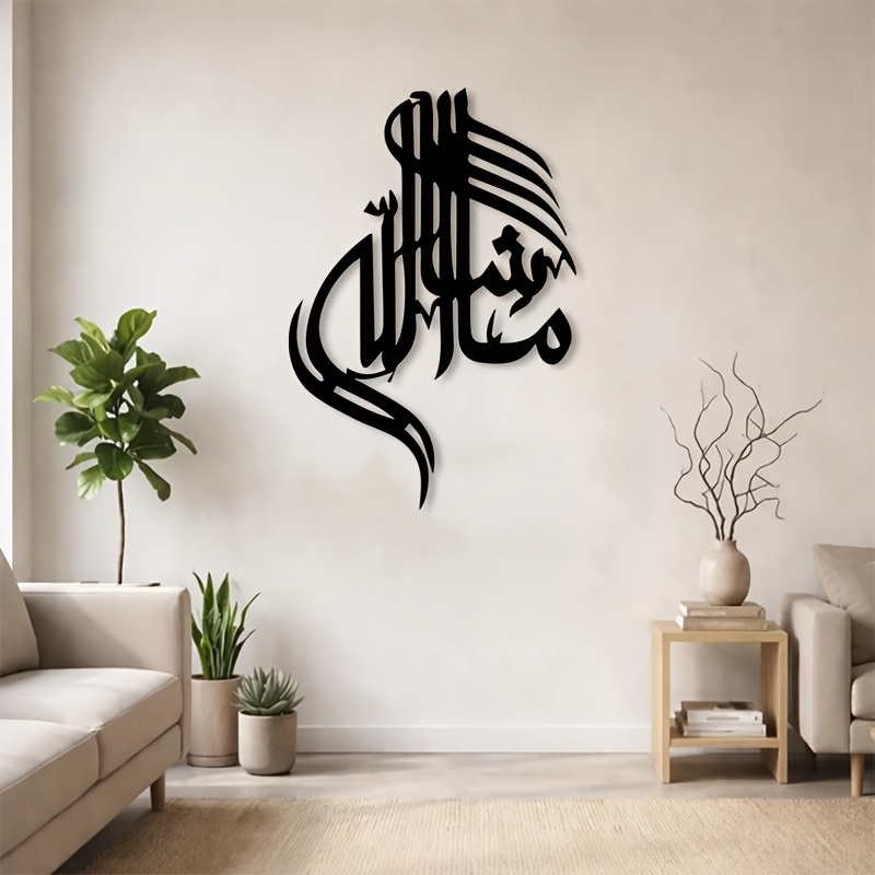 CIFBUY Iron Wall Art Islamic A - đánh giá và giá Home Decor